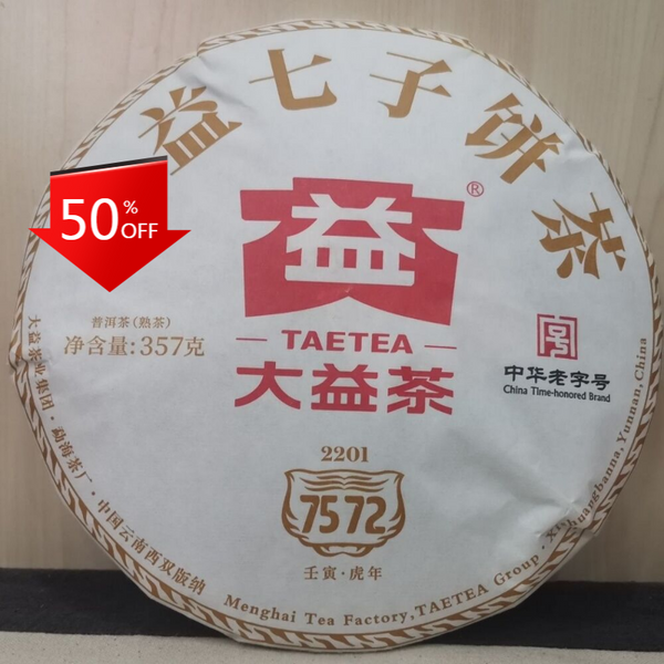 HelloYoung 7572 Menghai Dayi Pu'er Tea Cake Pu-erh China Yunnan Puer 357g Ripe