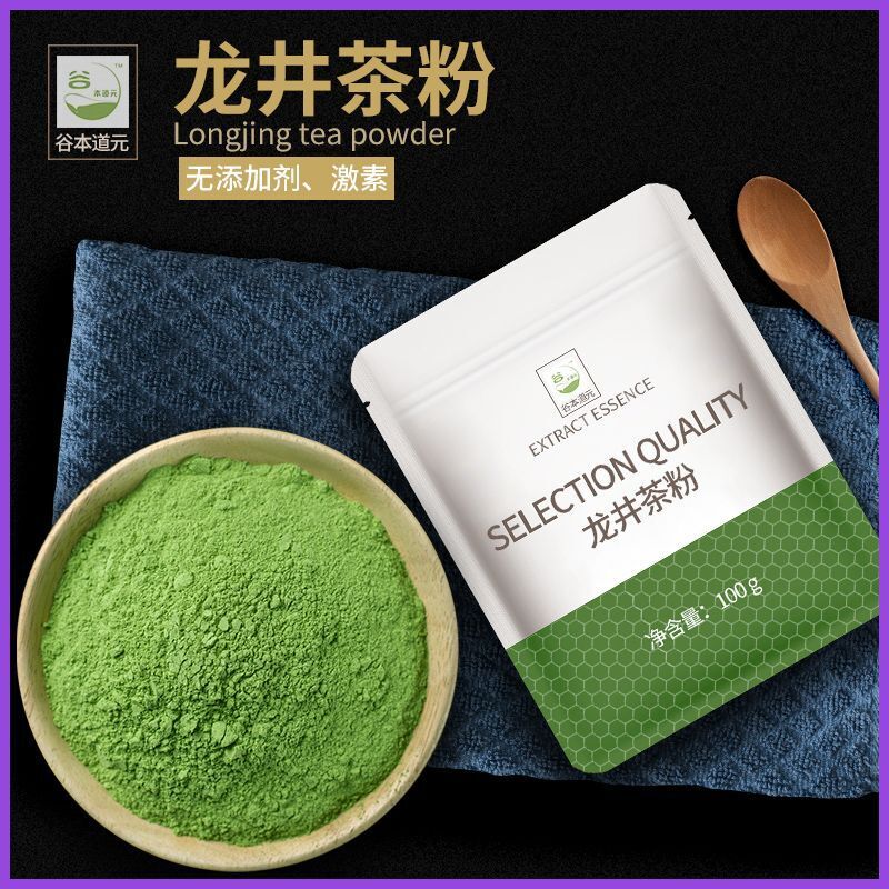 100g Fresh Green Tea Powder Baking Material Green Tea Longjing Tea Powder Secondary image