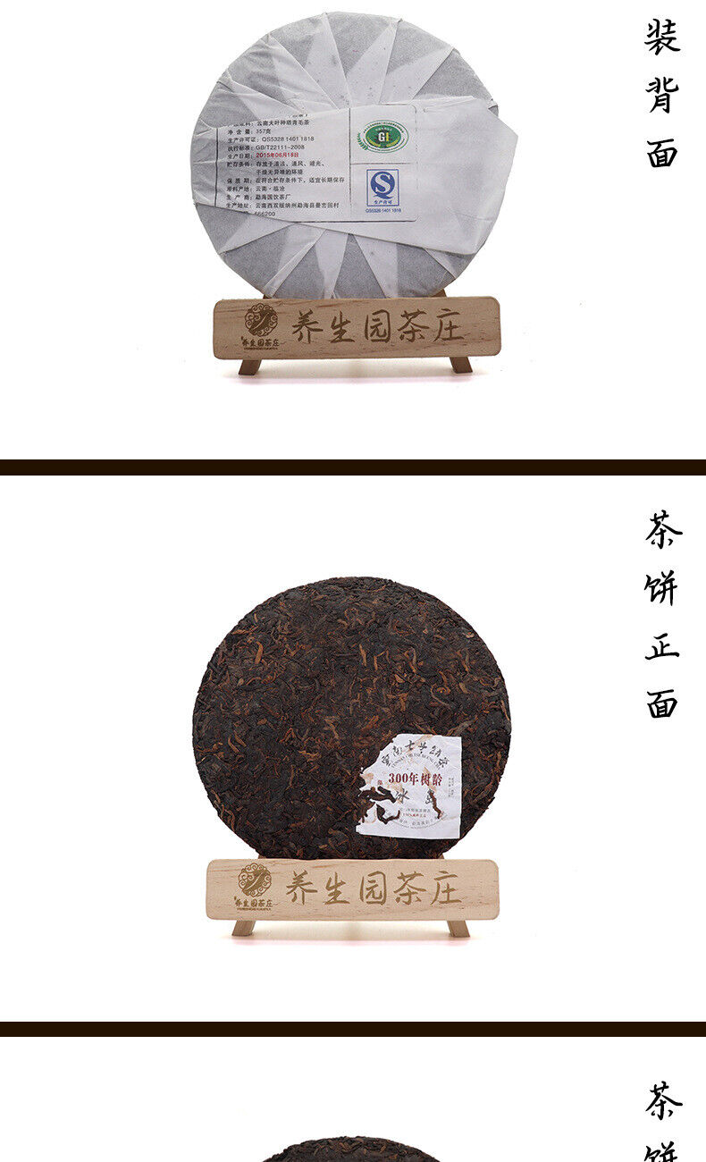 HelloYoung 357g Yunnan Pu'er tea cake Icelandic seven cakes tea leaves Pu'er cake ripe tea