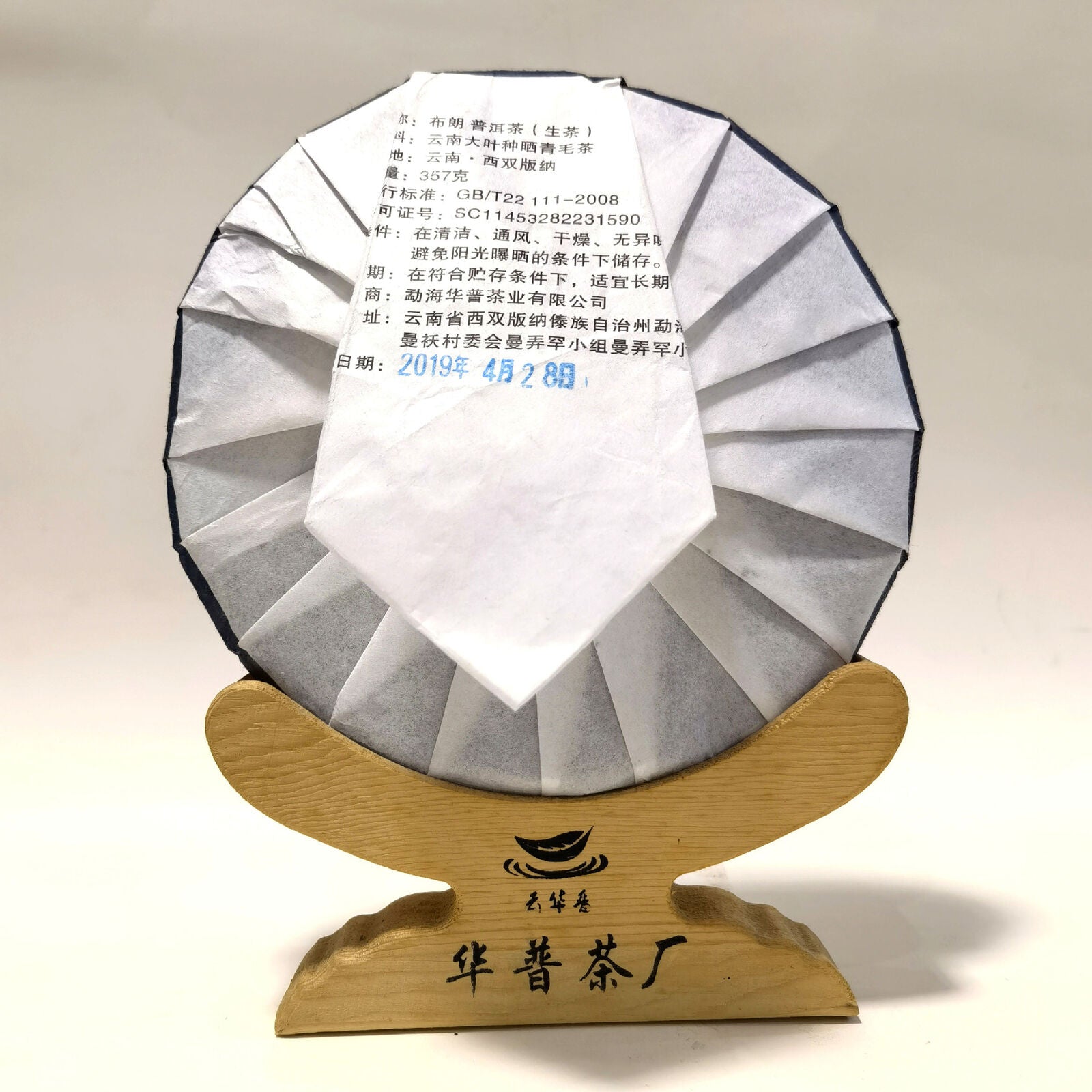 HelloYoung 357g Pu'er Tea Brown Mountain Banzhang Ancient Tree Pressed Pu'er Raw Tea Cake