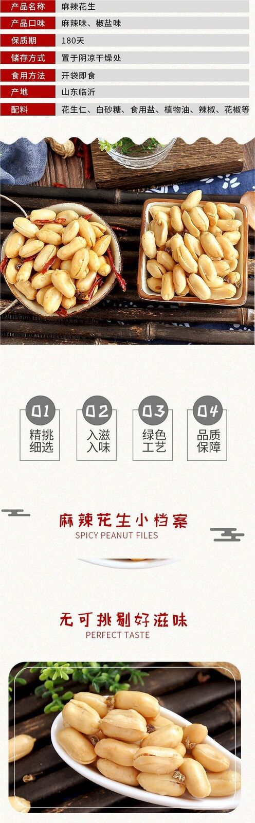 Spicy & Five Spice Peanuts Snack Casual Snacks