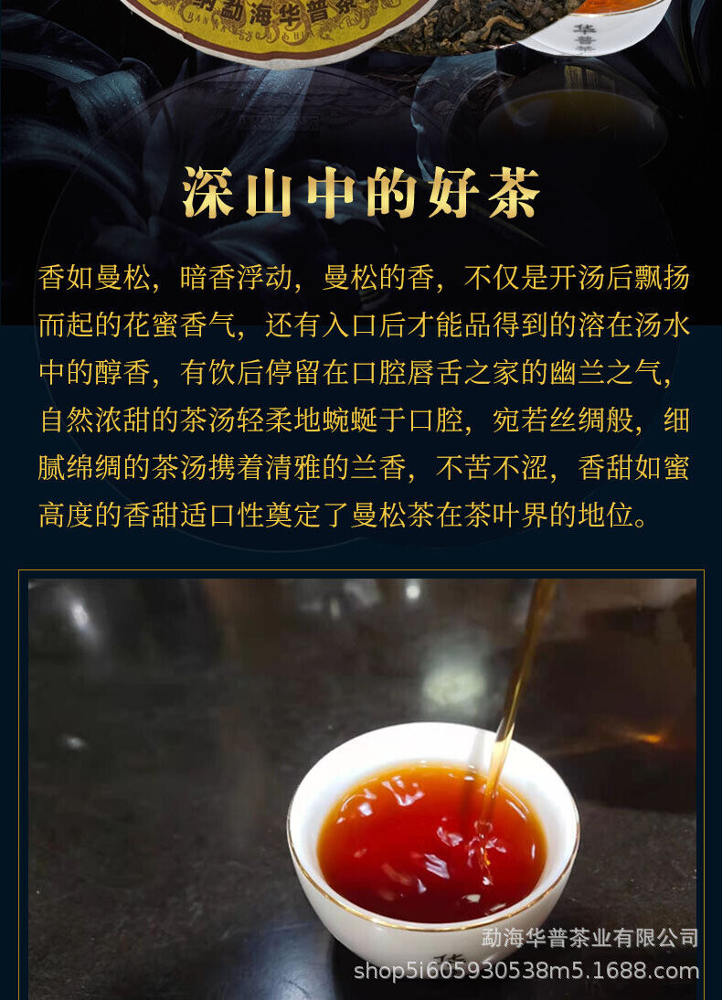 Pu'er Ripe Tea Cake Pu'er Tea Ancient Tree Fermented Ripe Tea Palace 357g