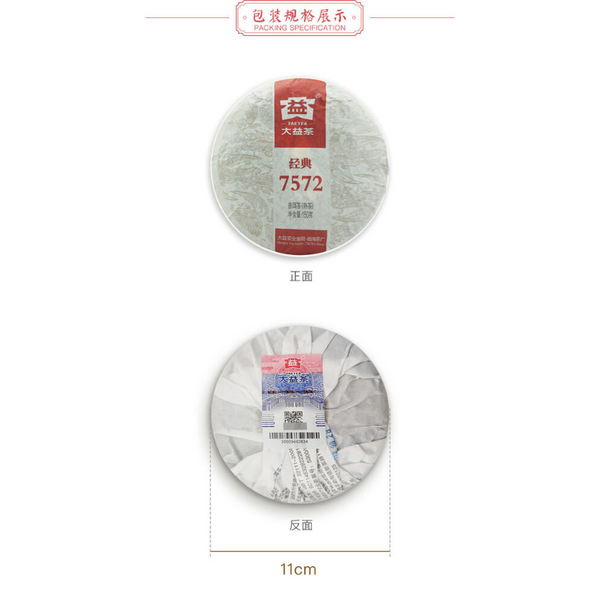 DAYI Puerh Ripe Tea Cake 150g Menghai Clasical 7572 Organic Pu-erh Tea