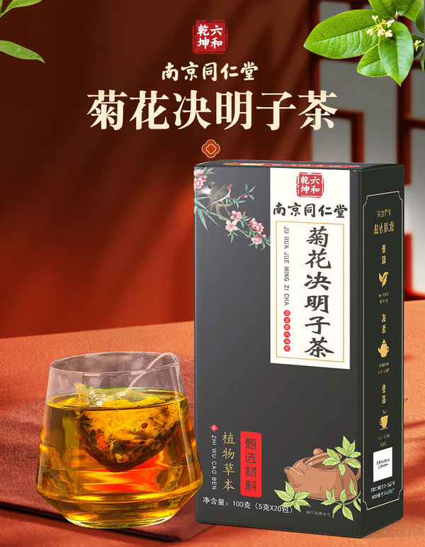 Chrysanthemum and Cassia Tea Chrysanthemum and Wolfberry Tea for Late Night Tea