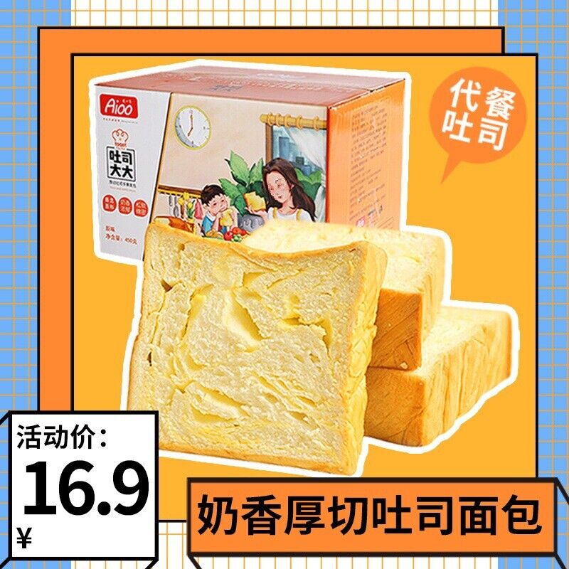 Nutritious Milk Toast Slices, Breakfast Pack, Ready-to-Eat, Healthy Snack Main image