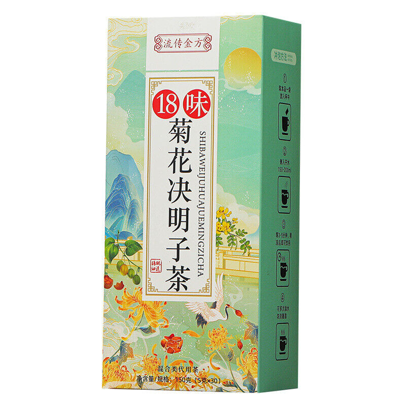 HelloYoung 150g Chrysanthemum cassia seed tea Honeysuckle burdock wolfberry health tea bags