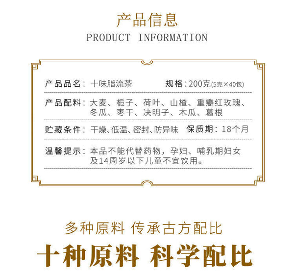 10 Herb Lipid Flow Tea 200g 40 Bags Herbal Blend Lemon Winter Melon Lotus