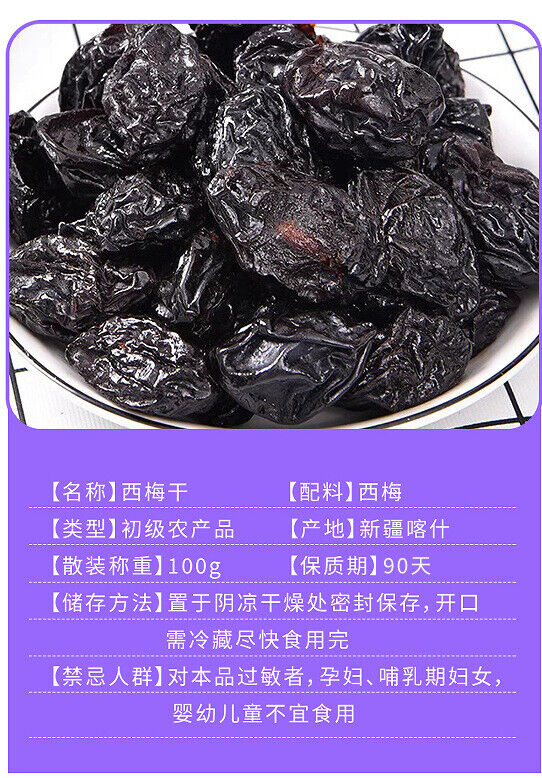 Wholesale additive free dried plums, leisure and office healthy snacks