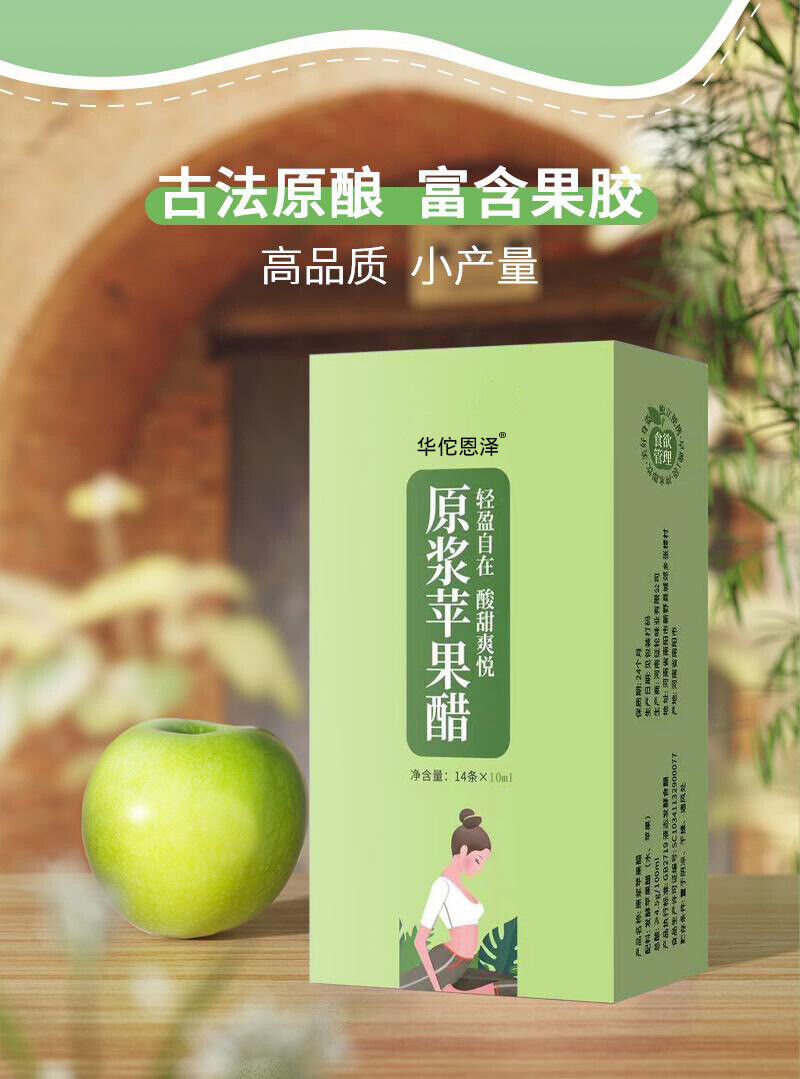 HelloYoung Apple Cider Vinegar Vinegar Enzyme Drink Apple Cider Juice Original Syrup 140g