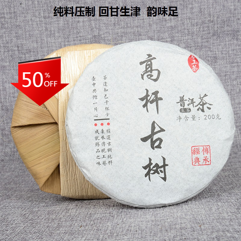 Yunnan Pu'er Tea Natural Organic Early Spring Ancient Tea Leaves 200g Secondary image