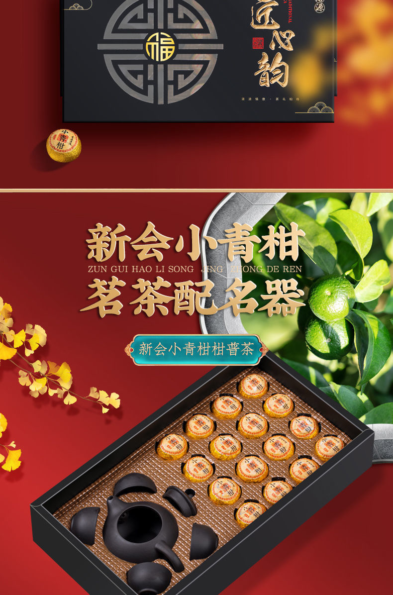Ripe Tea Gift Box 160g Authentic Raw Sun-dried Green Orange Peel Pu-erh Tea