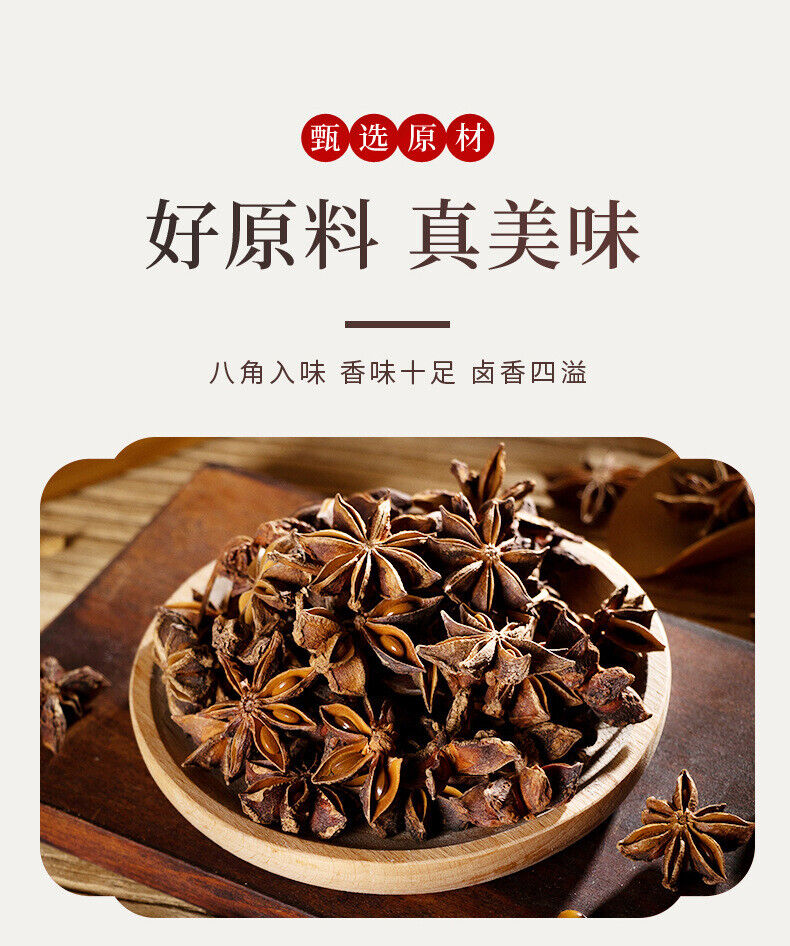 Wholesale Star Anise Spice Seasoning for Stewed Meat Hotpot Base