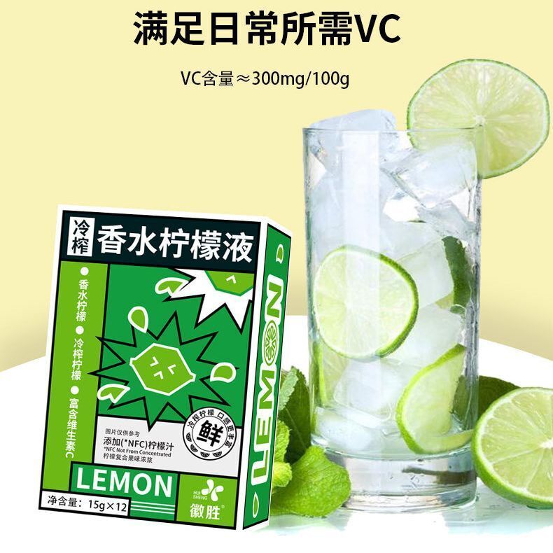 Cold Pressed Perfume Lemon Juice Lemon Juice Drink 180g