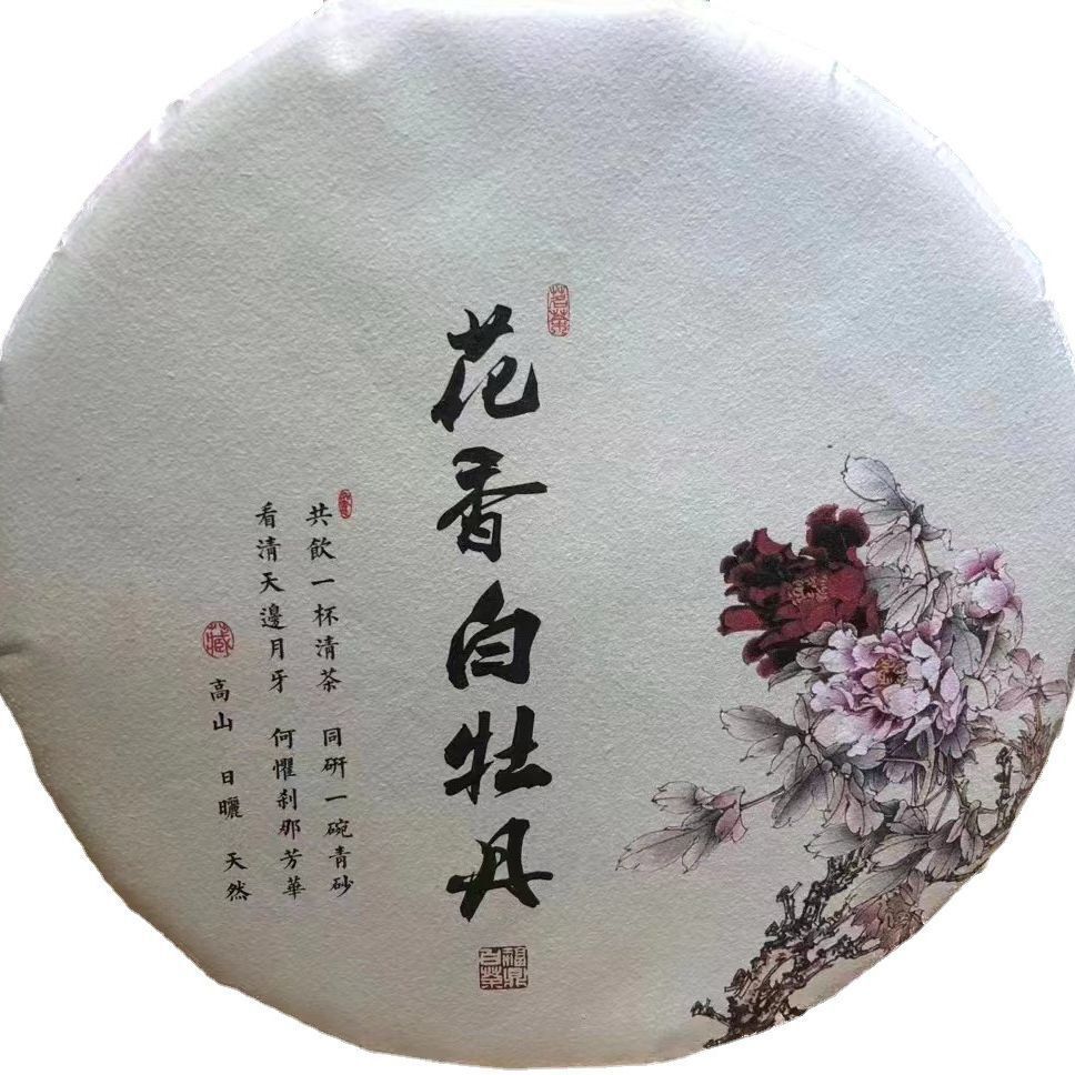 Peony King White Tea Cake Fuding White Peony Tea Bai Mu Dan White Tea 150g Secondary image