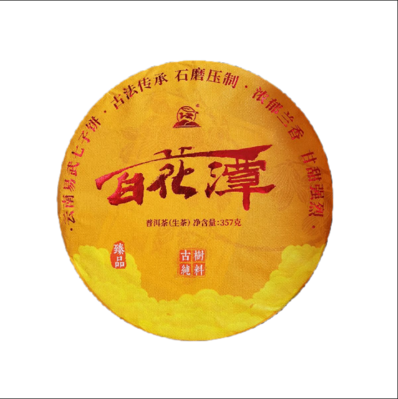 HelloYoung Baihuatan Raw Tea Yunnan Yiwu Qizi Cakes Rich Orchid Aroma 357g