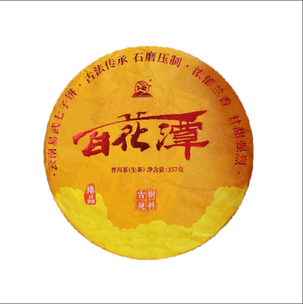 HelloYoung Baihuatan Raw Tea Yunnan Yiwu Qizi Cakes Rich Orchid Aroma 357g