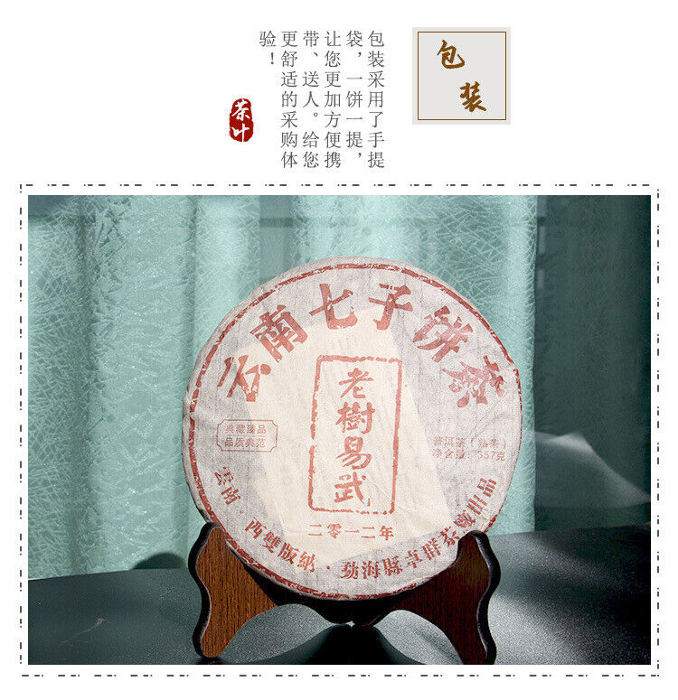 HelloYoung Yunnan Menghai Ancient Tree Tea Yiwu 357g Ripe Pu'er Tea Cake