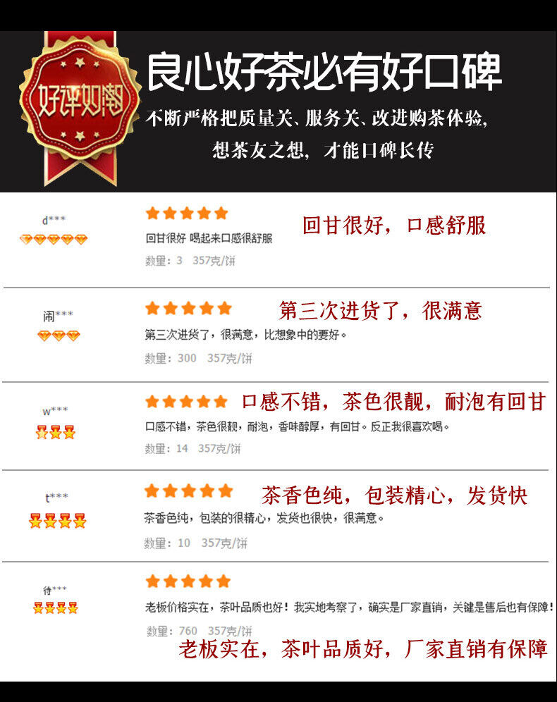 HelloYoung 357g Pu'er Tea Yunnan Tea Yiwu Laozhai Pu'er Raw Tea Cake