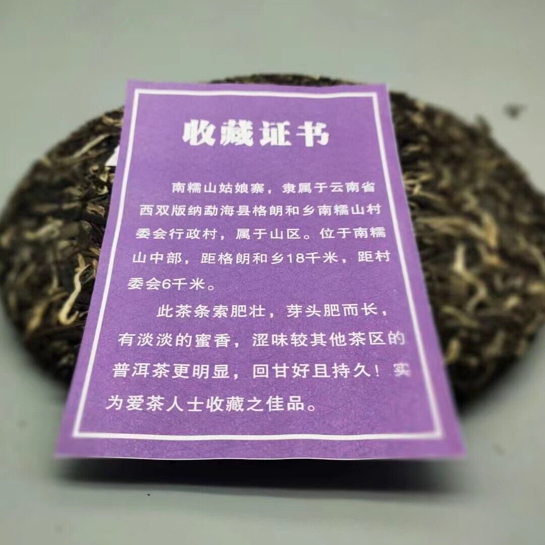 HelloYoung Yunnan Tea Girl Chai Puerh Tea Raw Tea 357g Ancient Tree Cake Tea Secondary image