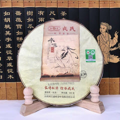 500g Puerh Ben Wei Da Cheng Cake Tea Mengku Rongshi Ancient Tree Puer Tea