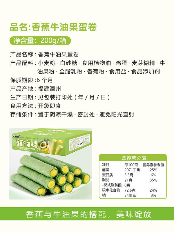 Avocado Banana Flavor Egg Roll with Crispy Handmade Filling Perfect for Cravings