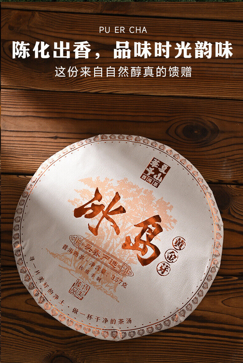 HelloYoung 357g Yunnan Pu'er Icelandic Golden Sprout Mature Tea Wholesale Pu'er Tea Cake