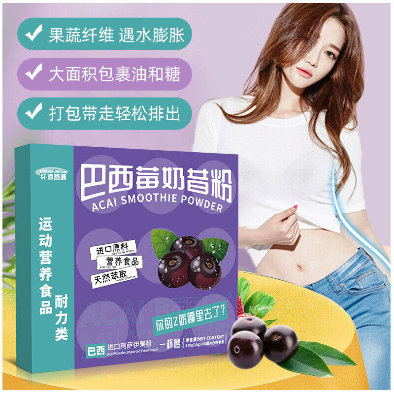 Acai Berry Shake Powder Fruit & Vegetable Fiber 0Sucrose Meal Replacement Powder Secondary image