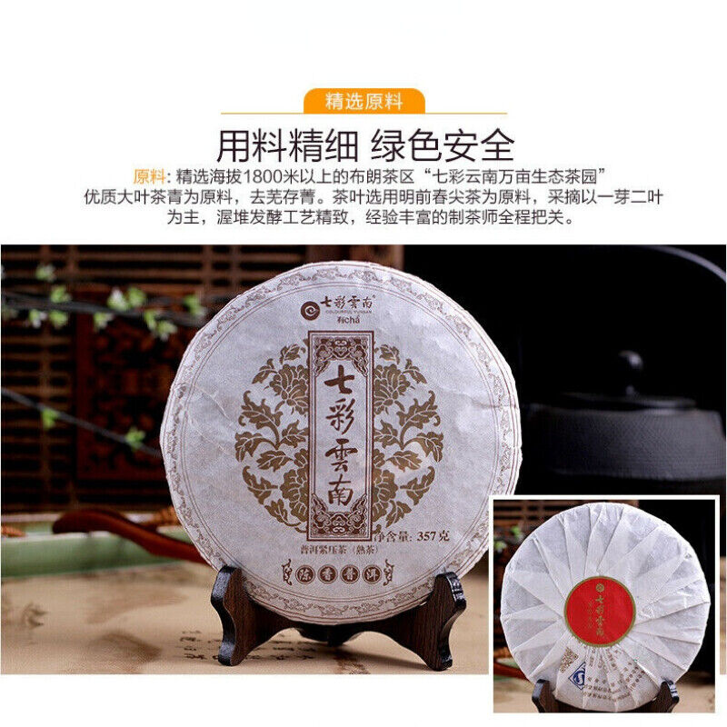 HelloYoung 357g Colourful Yunnan Qing Feng Xiang CHEN XIANG Puer Ripe Pu'er Tea Shou Cha