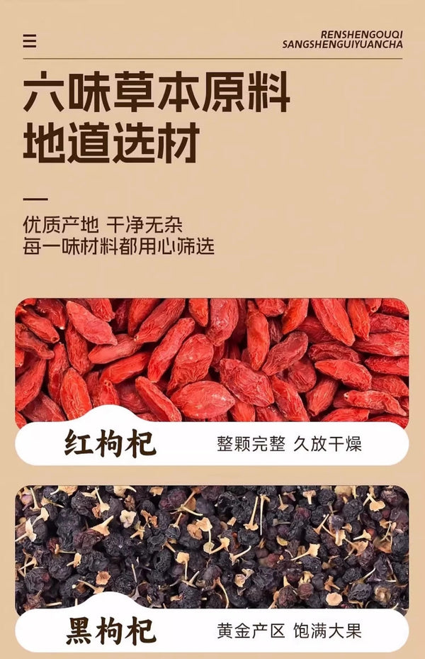 100g Longan Herbal Tea for Health and Wellness Panax Ginseng Goji Mulberry