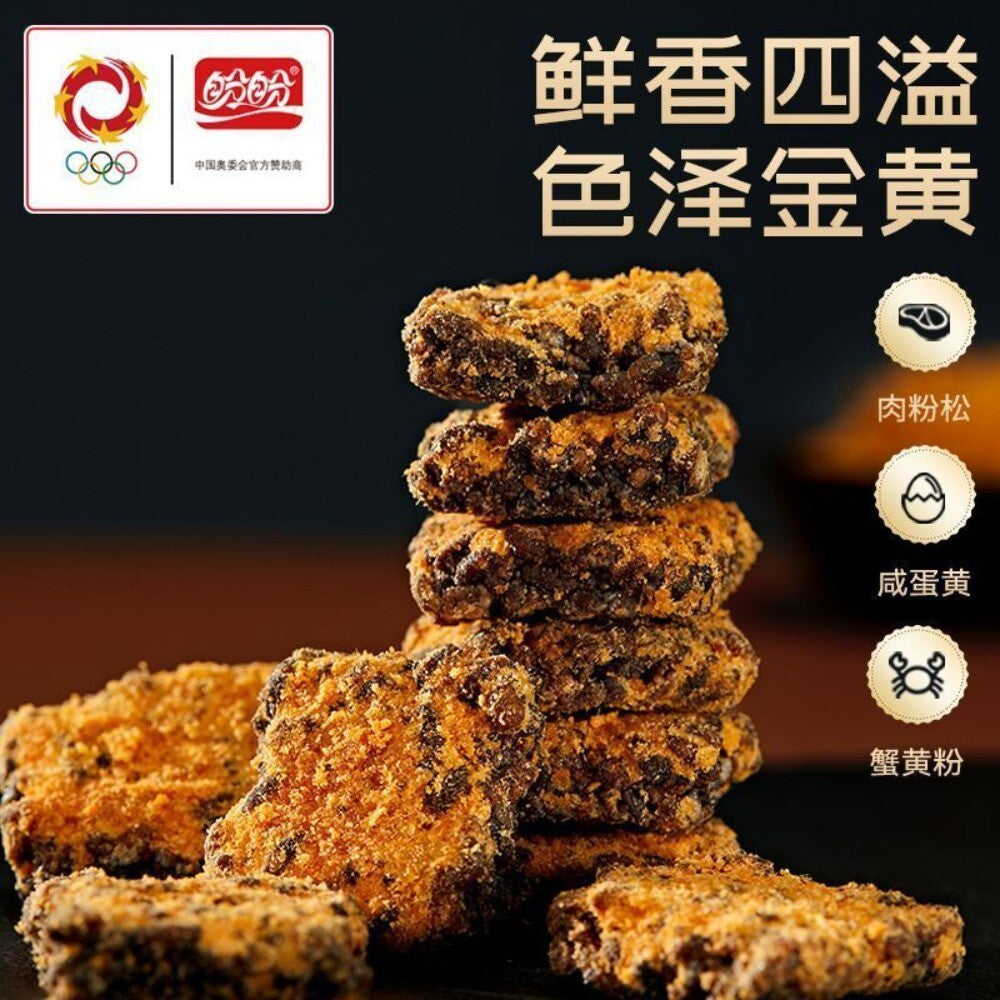 Panpan Black Gold Crispy Rice Chips with Meat Floss Crab Flavor 150g  Snack Secondary image