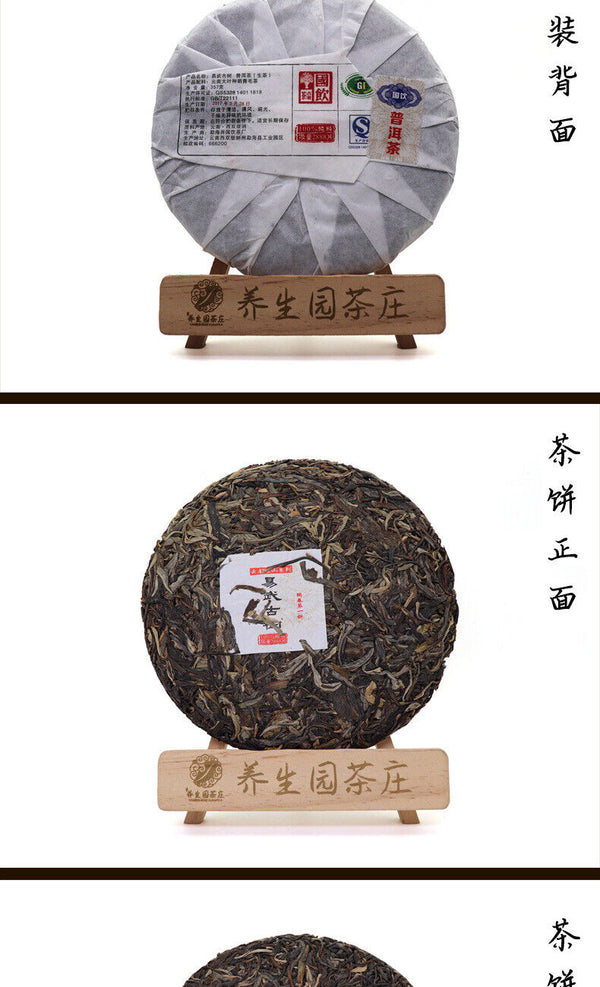 HelloYoung 357G Yunnan Pu'er Raw Tea Cake Menghai Yiwu Ancient Tree Seven Seeds Cake
