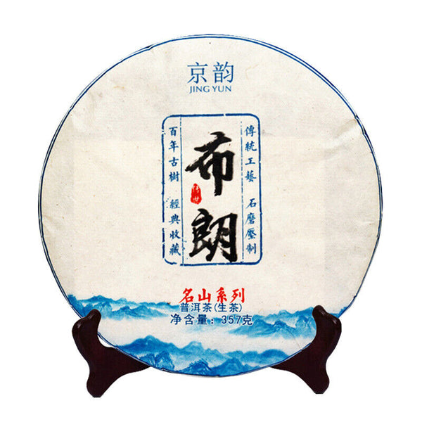 HelloYoung Yunnan Pu'er Ancient Tree Raw Tea Brown Mountain Pu'er Tea Raw Tea Cake 357g
