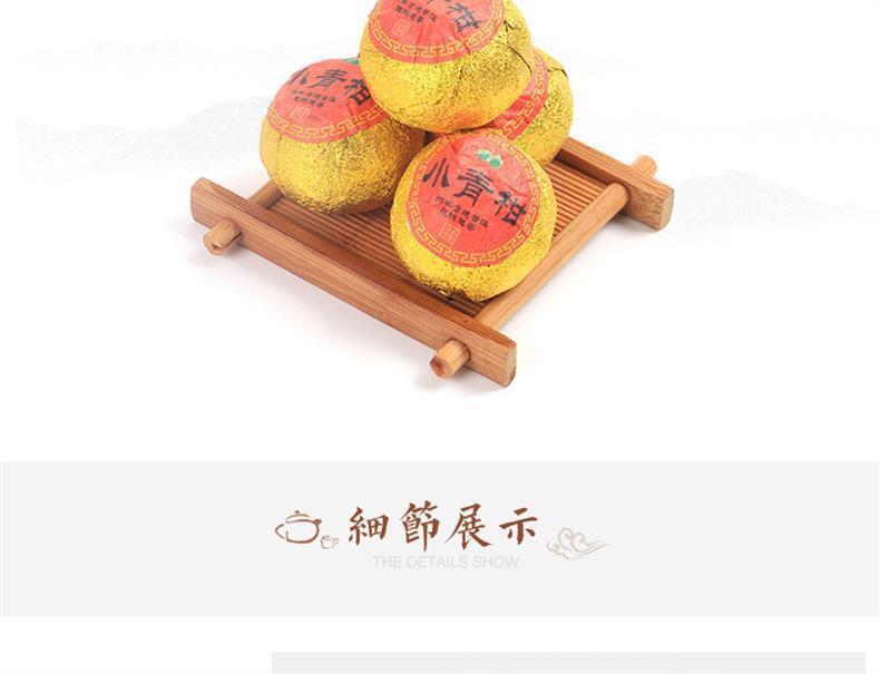 Xinhui Mini Tangerine Pu-erh Tea Yunnan Aged Ripe Tea Xinhui Xiaoqinggan Pu'er