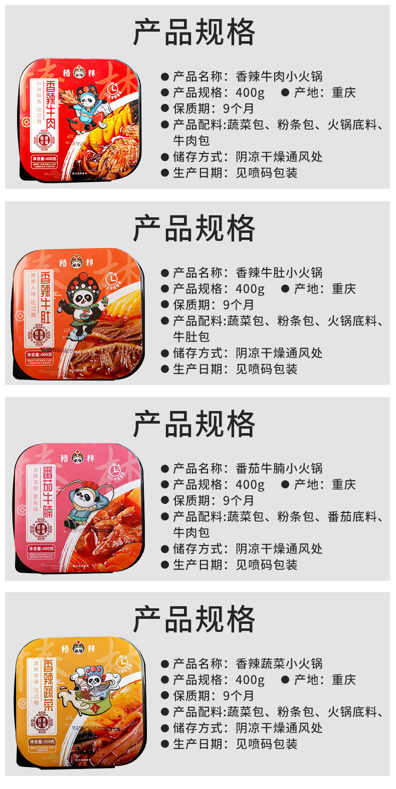 Beef Tripe Vegetables Fish Balls Fast Hot Pot 400g Chunlin Self Heating Hot Pot