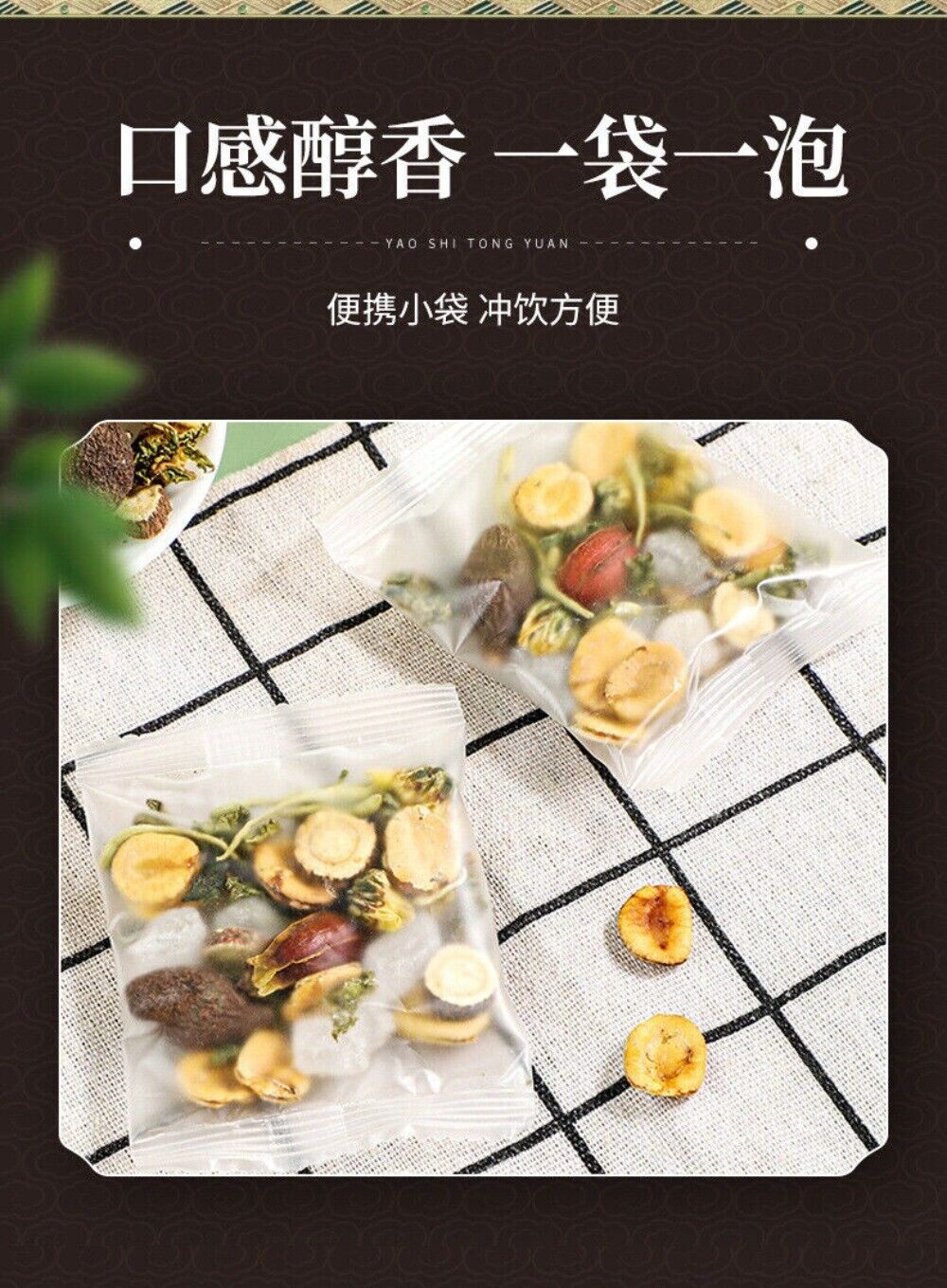 Soothing Herbal Tea Loquat Leaf Licorice Chrysanthemum Radish Seed Blend