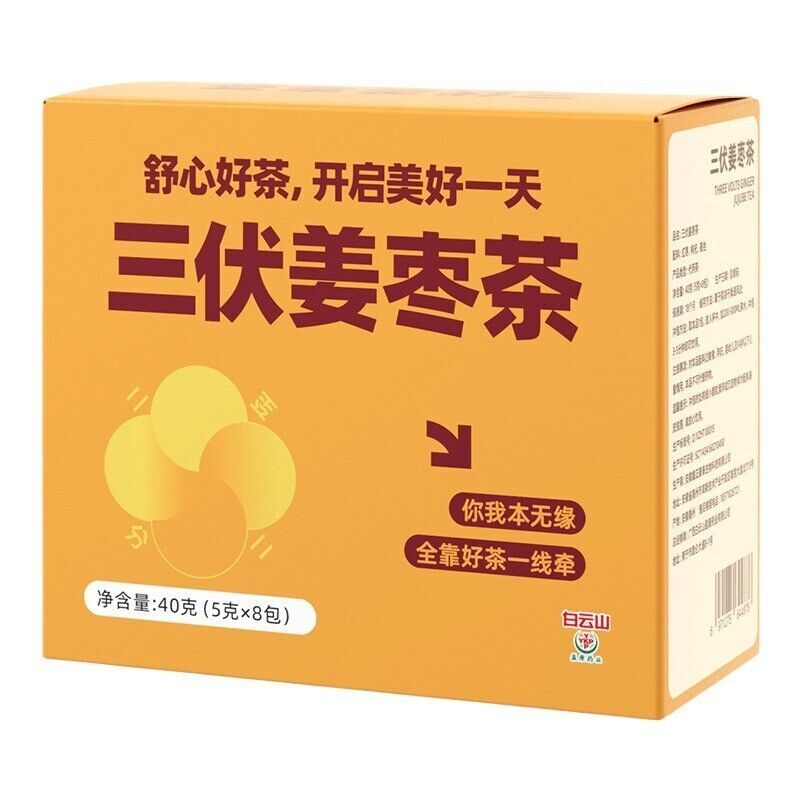 Red Dates Wolfberry 8 Warm Stomach Summer Health Tea Bag，Dog Days Health Tea Secondary image