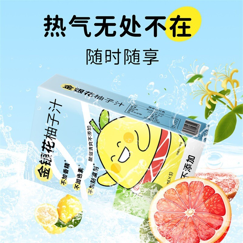 Honeysuckle & Pomelo Juice Sugar-Free Refreshing for Kids 150ml 30ml*5 Pack Main image