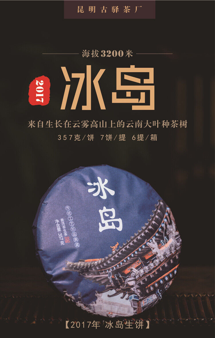 HelloYoung Puerh Tea Raw Tea Iceland Ancient Tree Tea Puerh Raw Tea Cake 357g/12.59oz