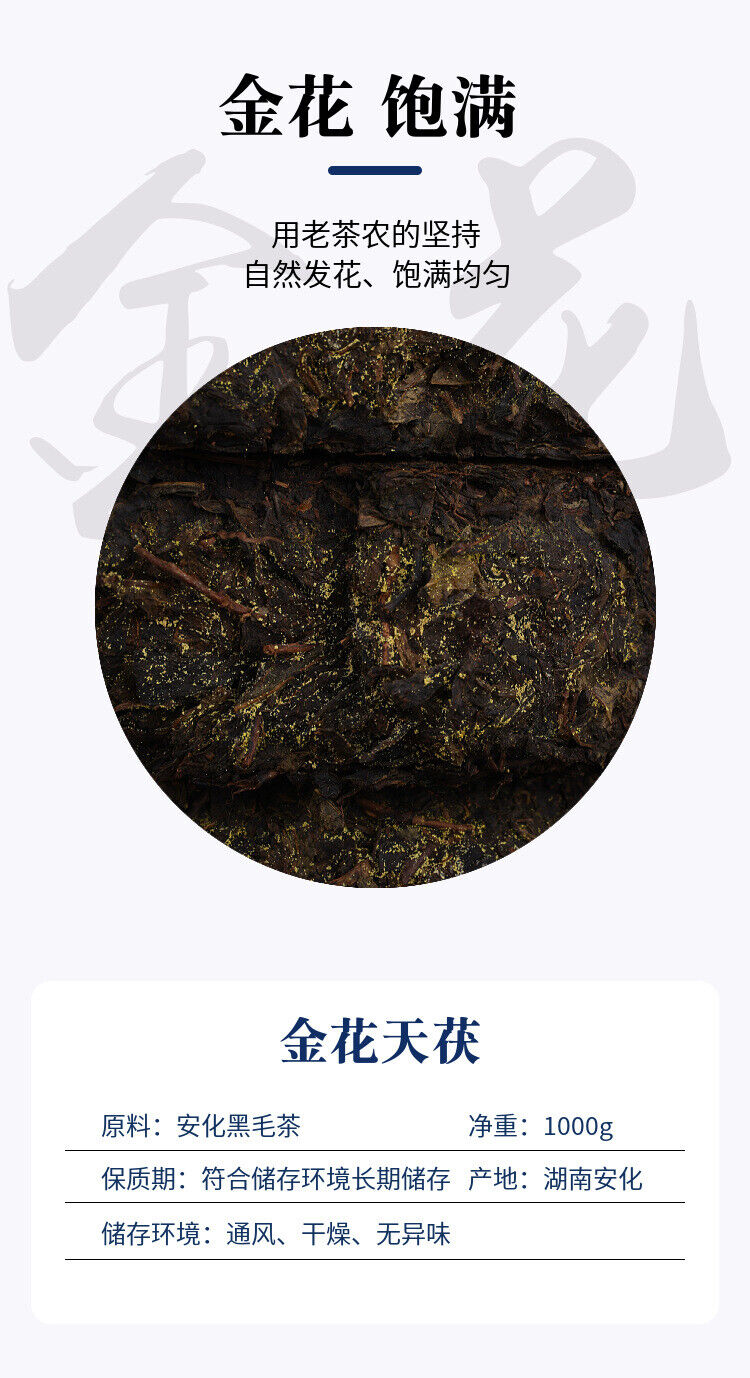 HelloYoung 1kg Hunan Tianti Anhua Black Tea Golden Flower Tian Fu Brick Tea Anhua Black Tea