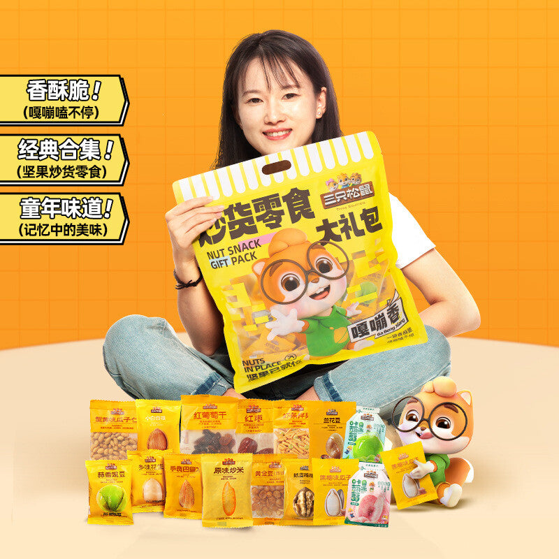 650g Mixed Nuts Snack Gift Pack Roasted Seeds Snacks 三只松鼠炒货零食大礼包650g混合坚果大礼包每日坚果