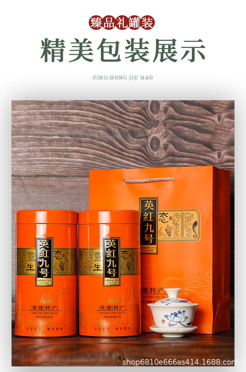 Yinghong No. 9 Black Tea 2024 New Fragrant High Mountain Kung Fu Tea