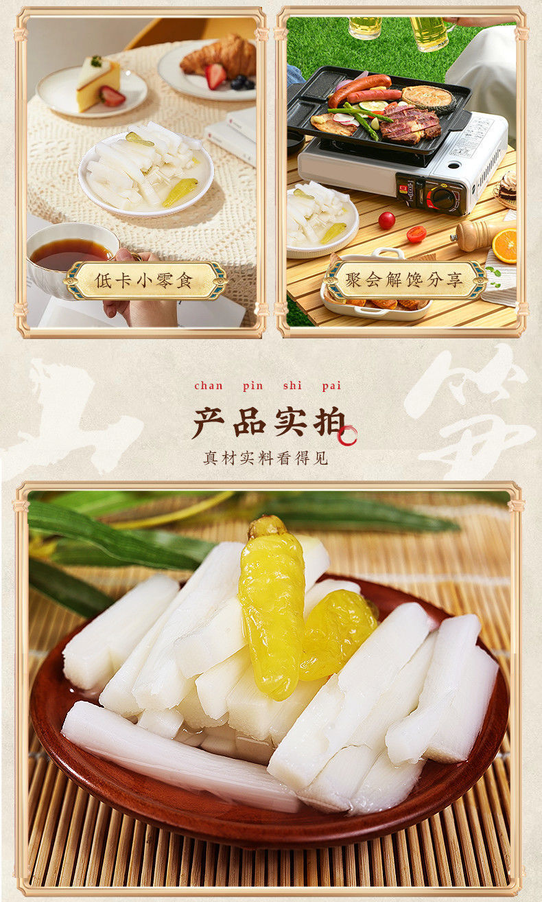 Spicy Bamboo Shoot Snack with Peanuts & Seaweed – Sichuan Style Treat