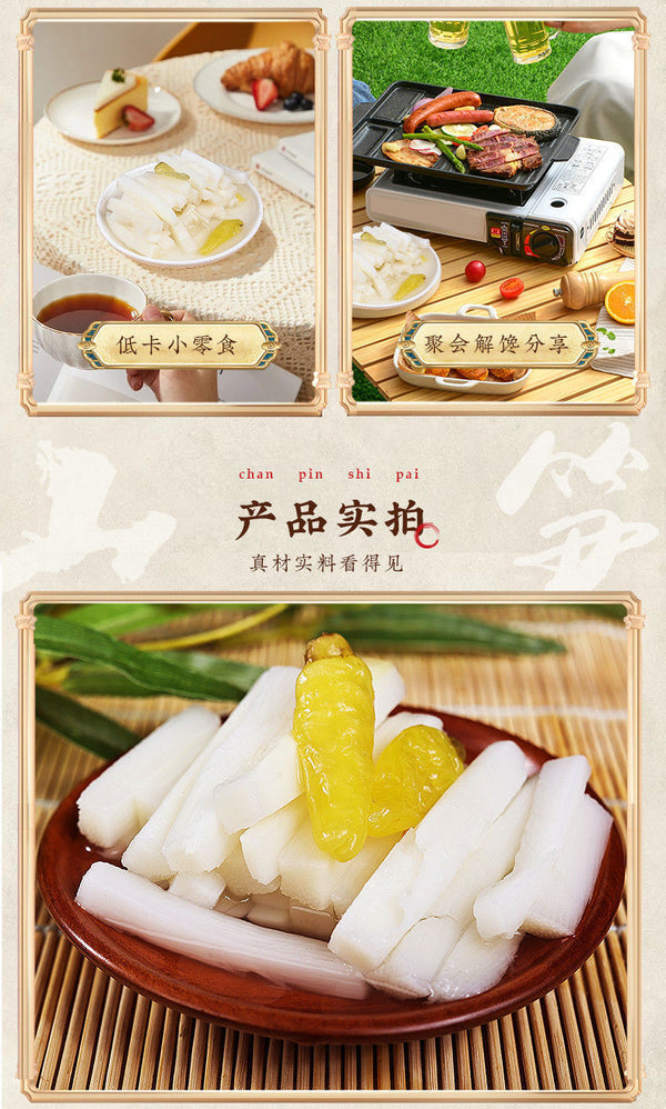 Spicy Bamboo Shoot Snack with Peanuts & Seaweed – Sichuan Style Treat