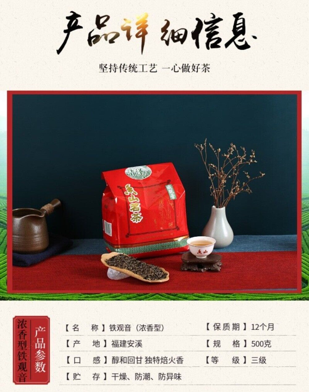 Anxi Charcoal Roasted Tie Guan Yin Black Oolong Tea 500g