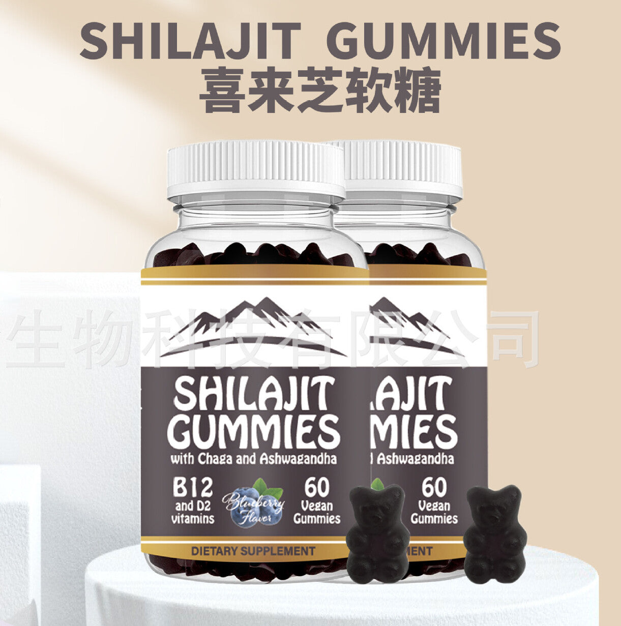 Overall Health 60 Gummies Shilajit Gummies Potent Antioxidant Immune Support Secondary image