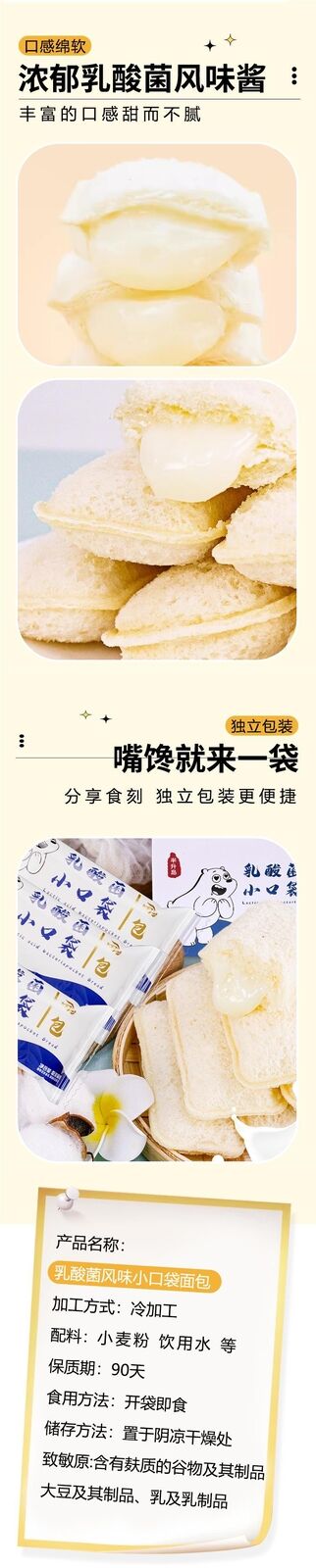 Health Kids Snack Nutritious Treat Lactic Soft Pocket Bread Box Cake