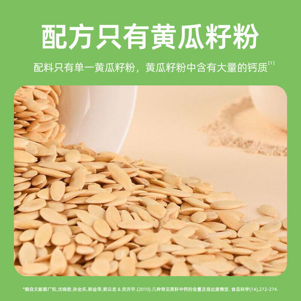 Pure Cucumber Seed Powder Cooked Powder High Calcium Meal Substitute Powder 200g