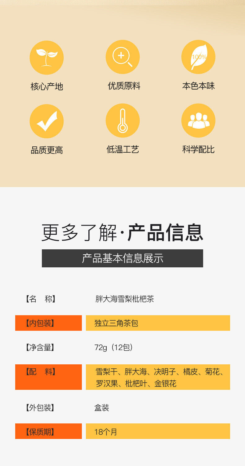 HelloYoung Fat Sea Snow Pear Loquat Chrysanthemum Arhat Fruit Tea Throat Tea Bag Tea