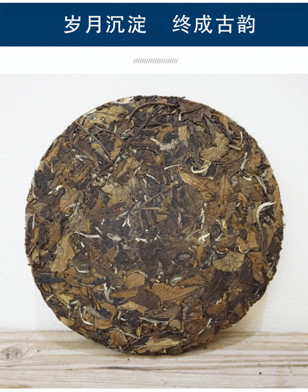 HelloYoung 300g Fuding white tea aged wilderness genuine flavor white tea cake white tea