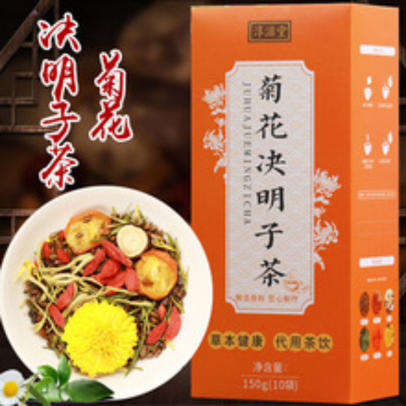 HelloYoung 150g Chrysanthemum cassia seed tea honeysuckle wolfberry kumquat licorice tea
